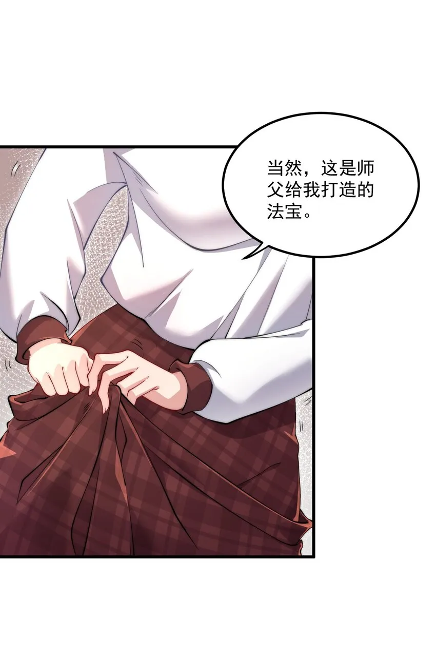 21 第21话 第11页
