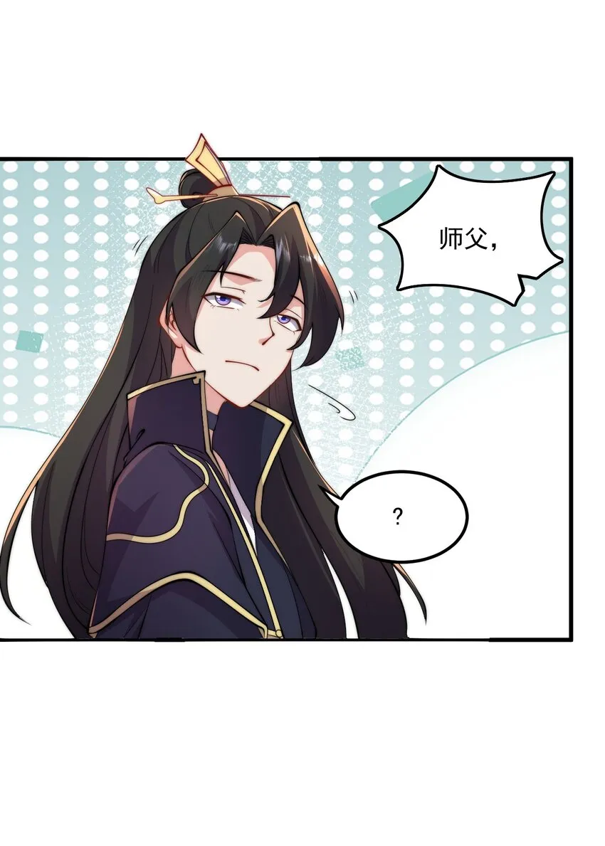 21 第21话 第12页
