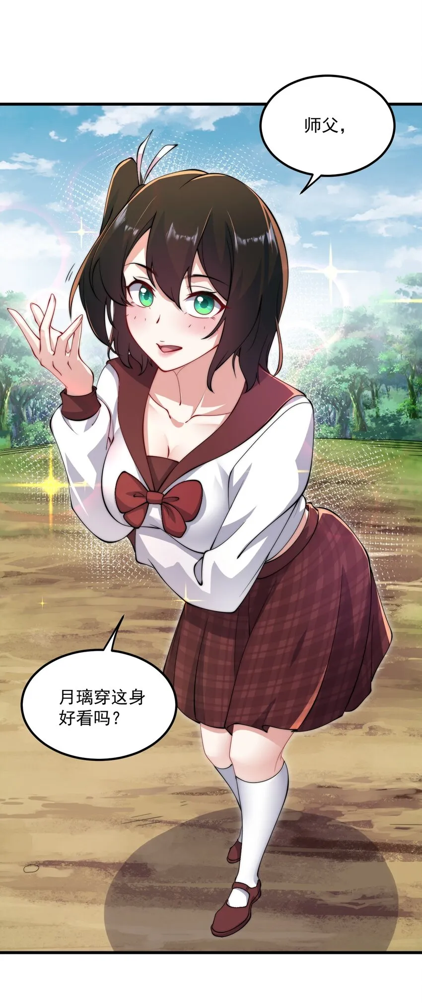 21 第21话 第13页