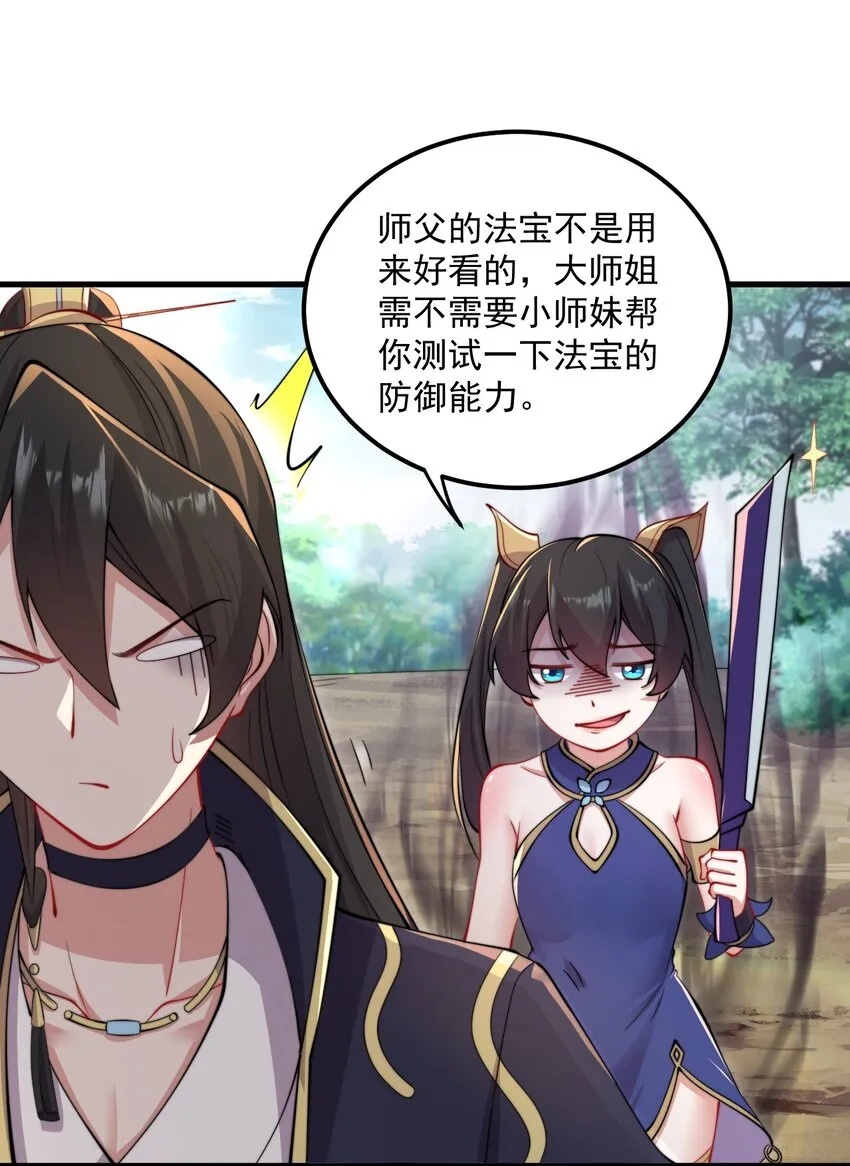 21 第21话 第15页