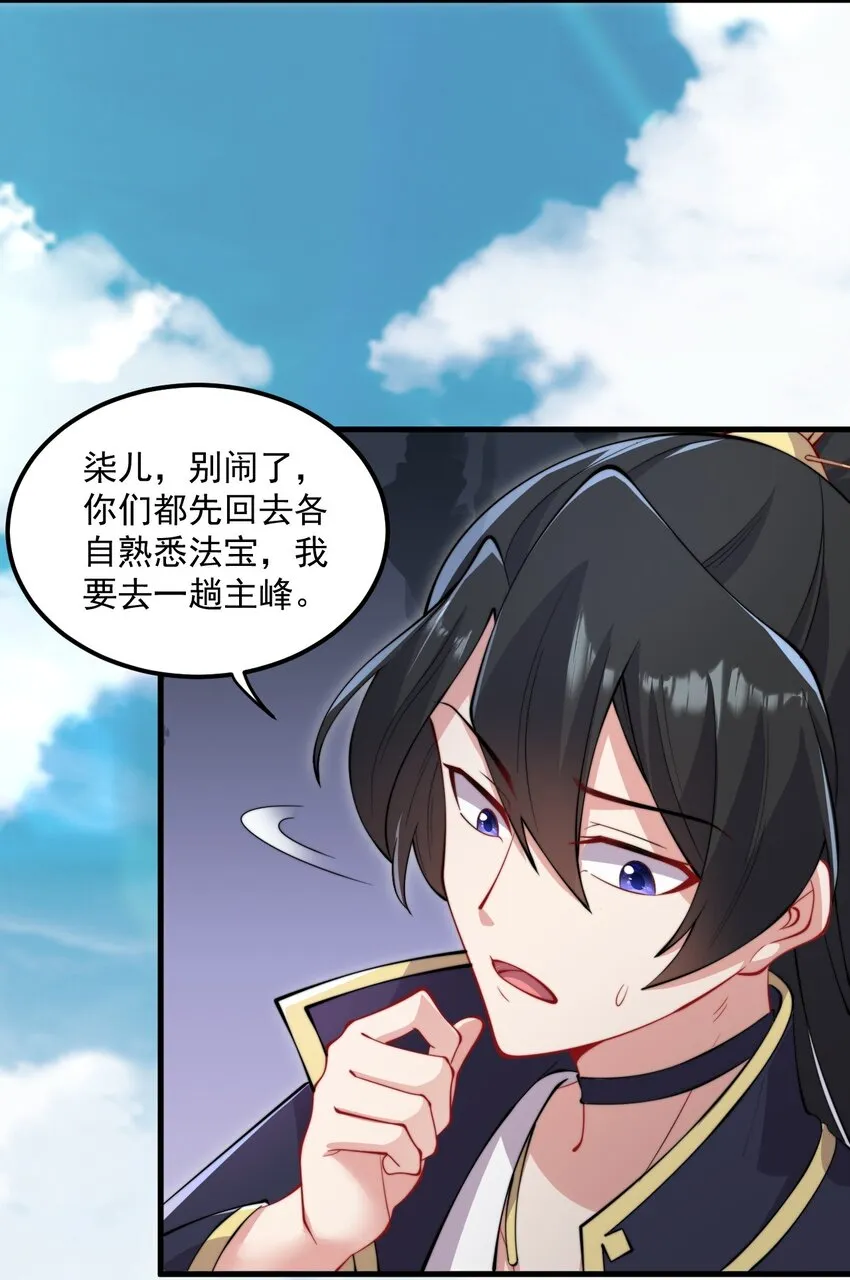21 第21话 第16页