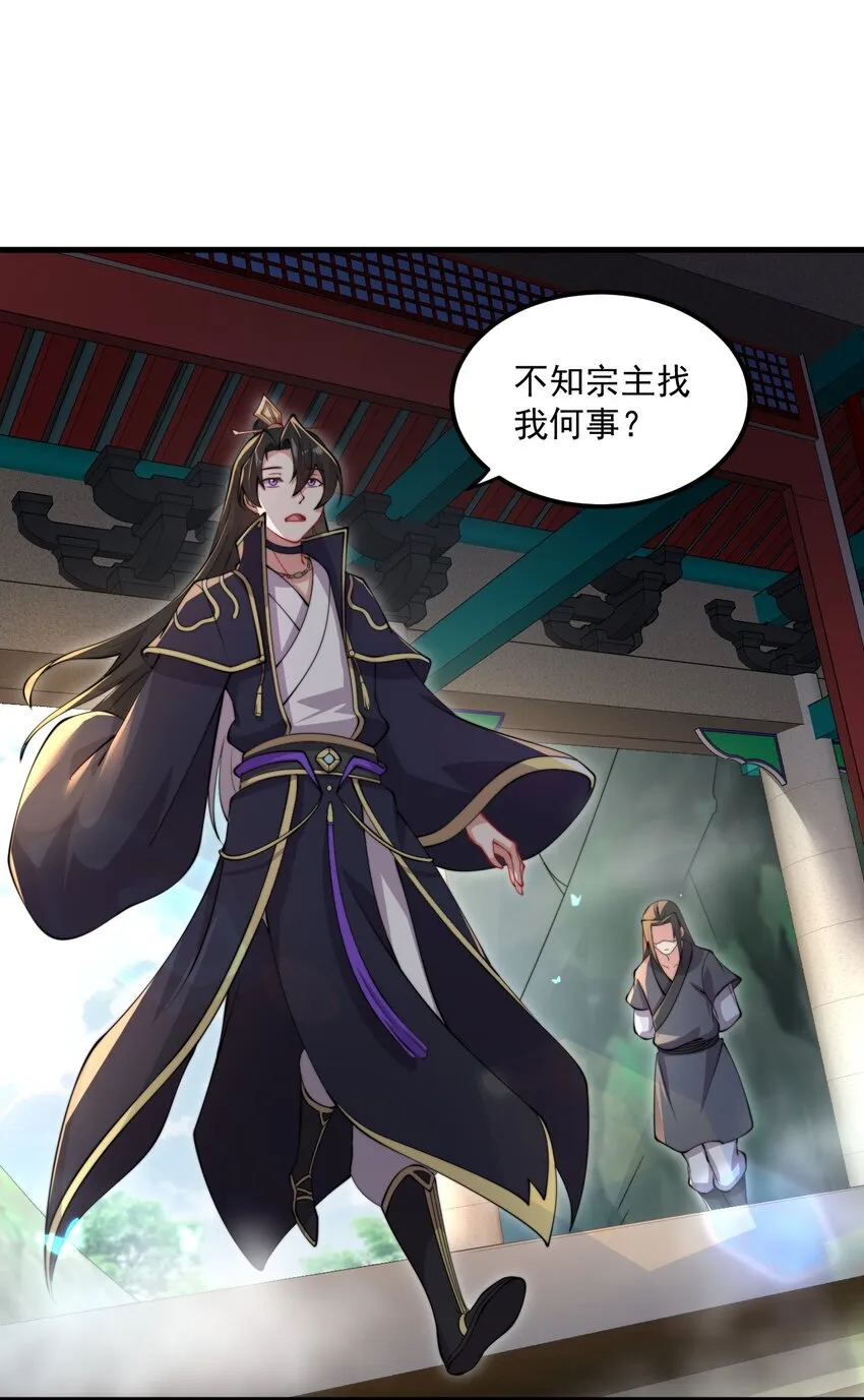21 第21话 第19页