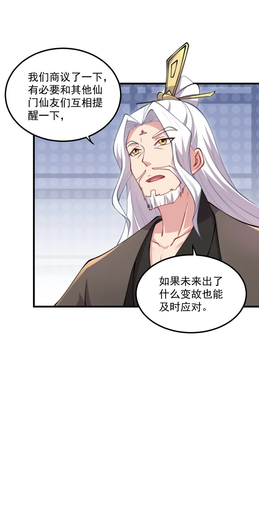 21 第21话 第21页