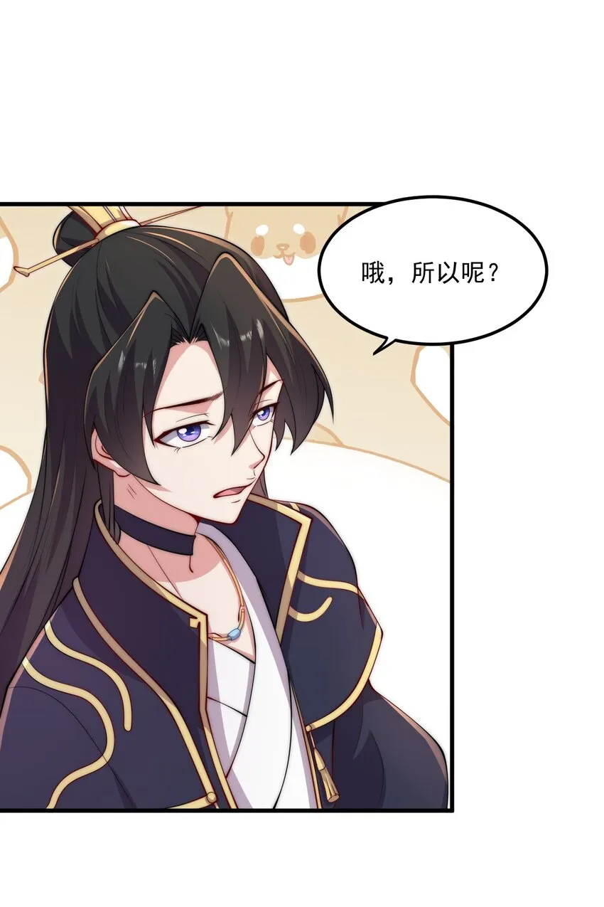 21 第21话 第22页