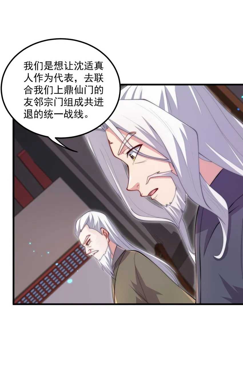 21 第21话 第23页