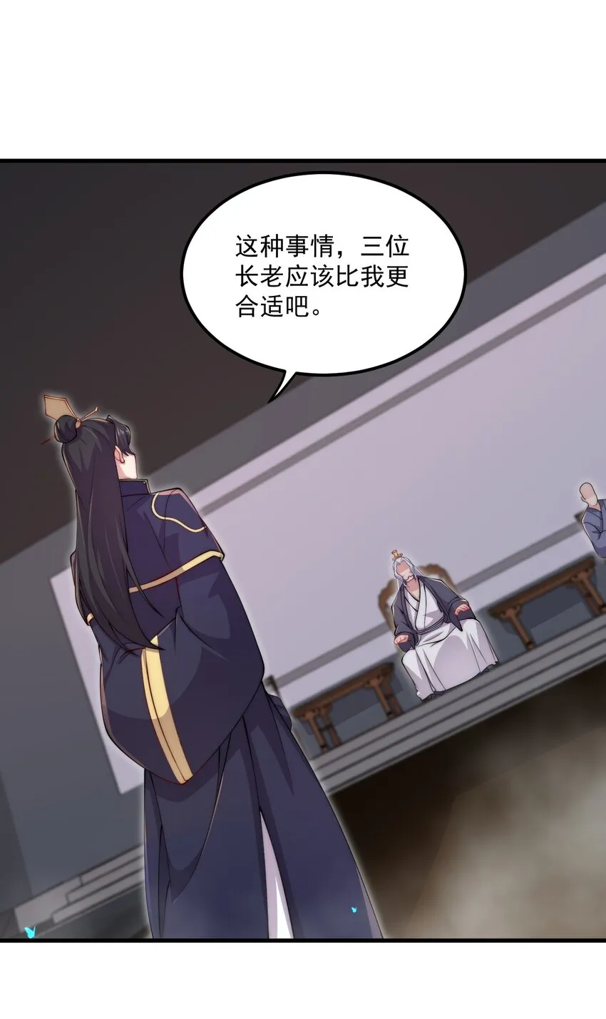 21 第21话 第24页