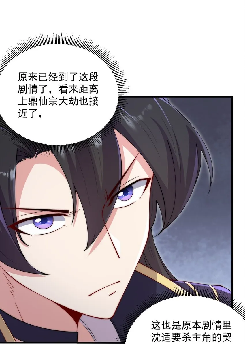 21 第21话 第25页