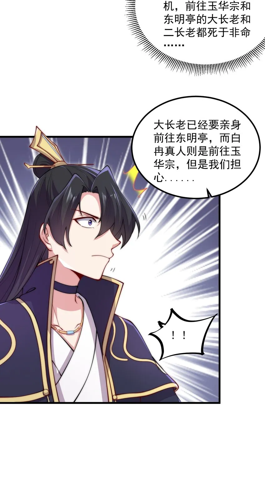 21 第21话 第26页