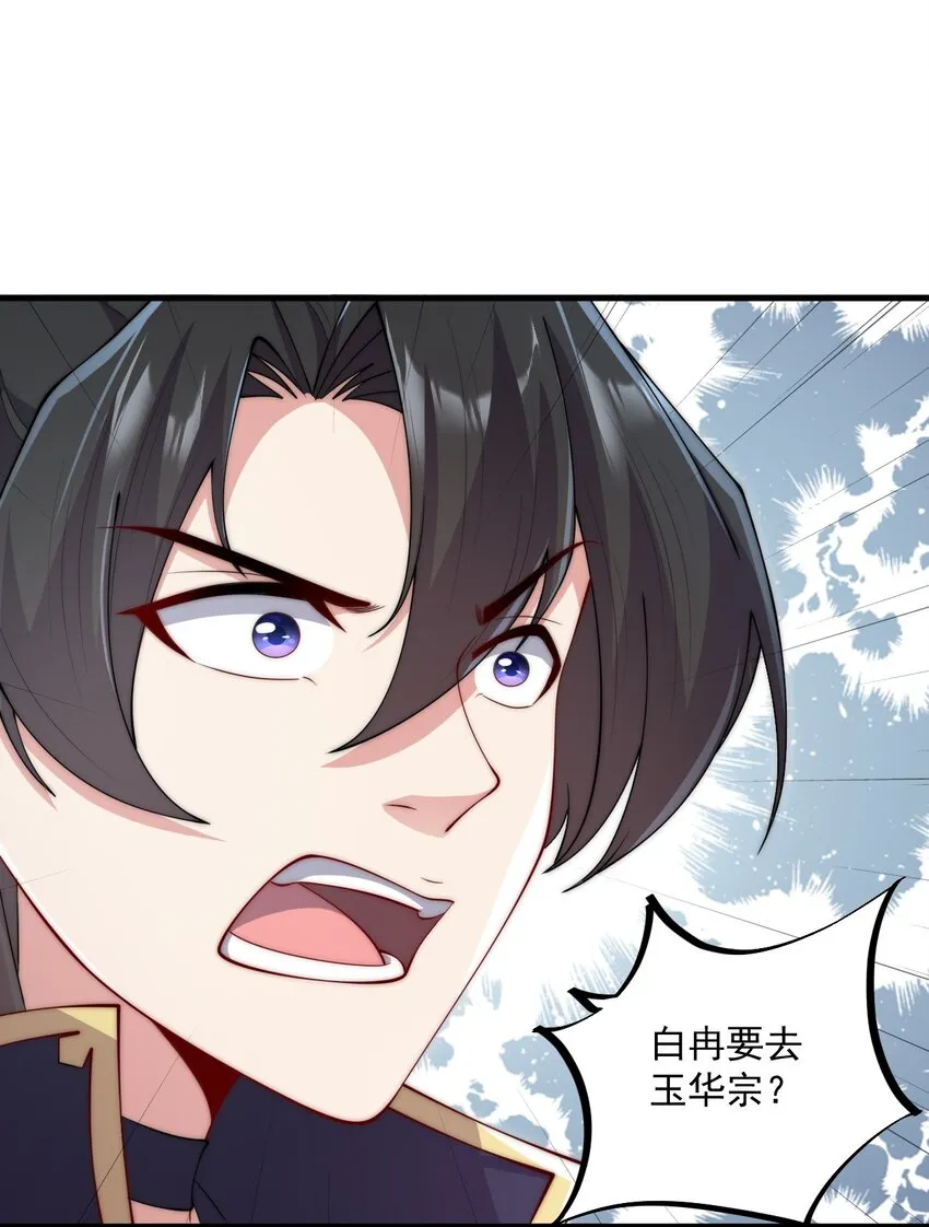 21 第21话 第27页