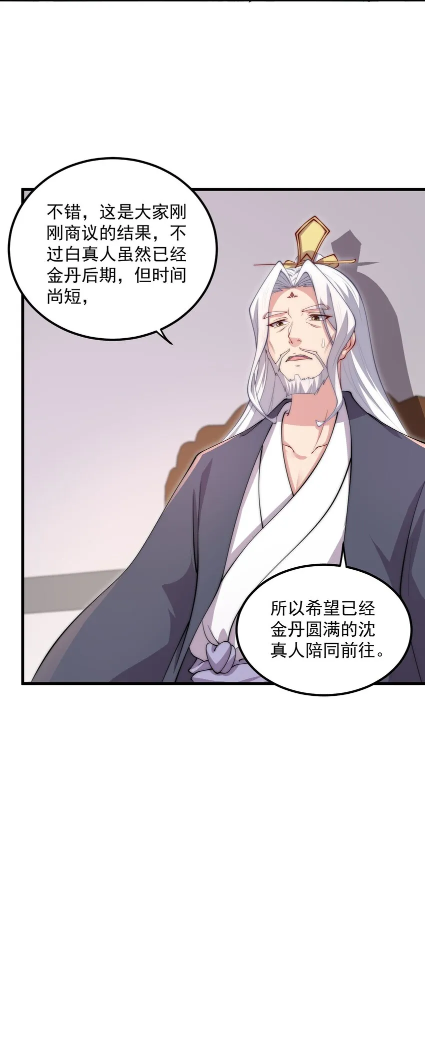 21 第21话 第28页