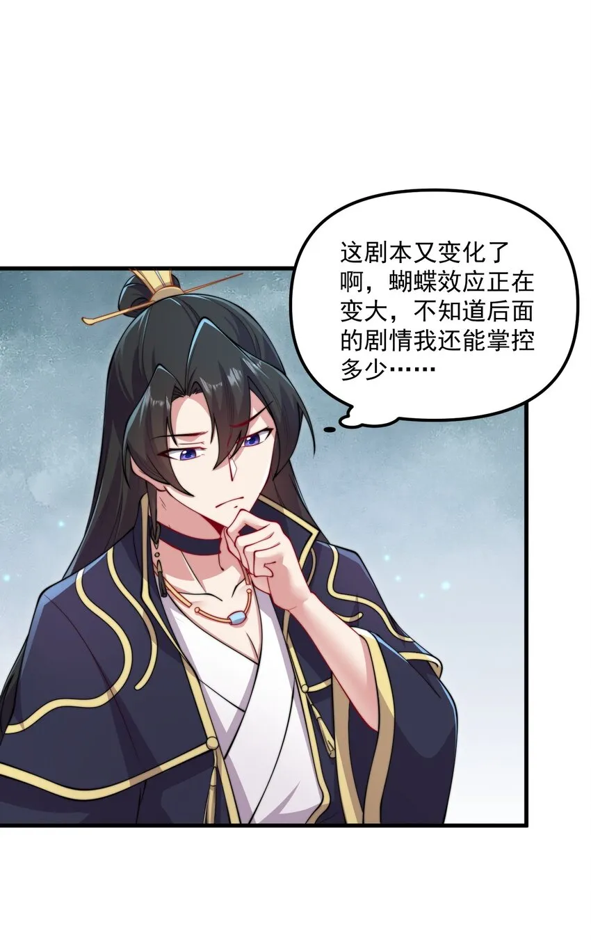 21 第21话 第29页