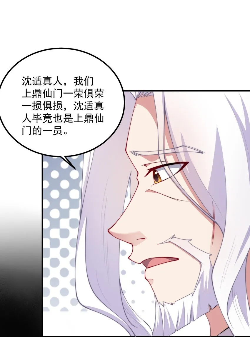 21 第21话 第30页