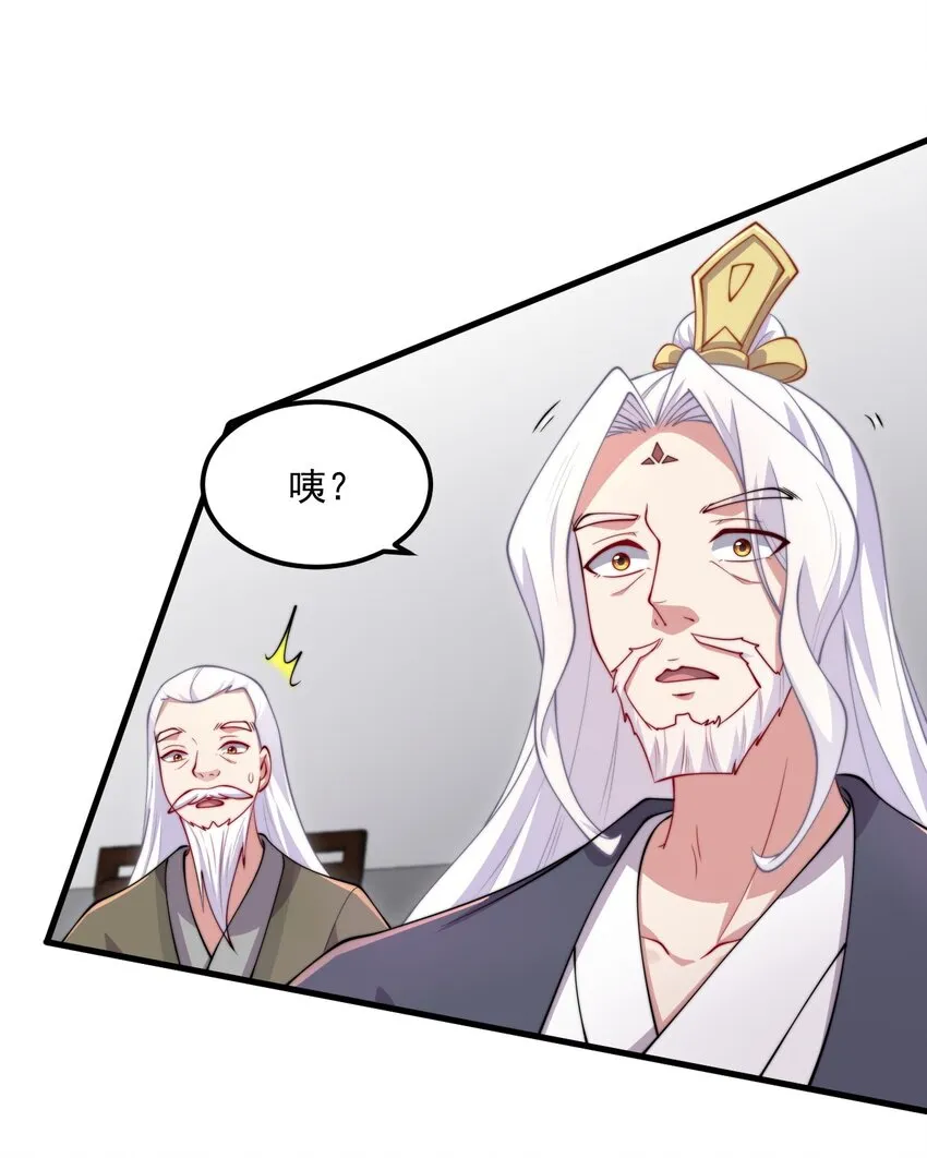 21 第21话 第32页