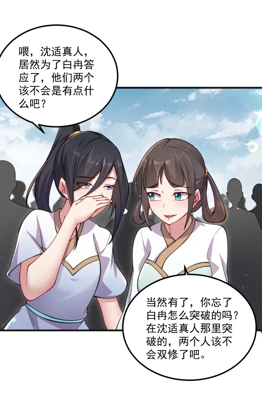 21 第21话 第34页