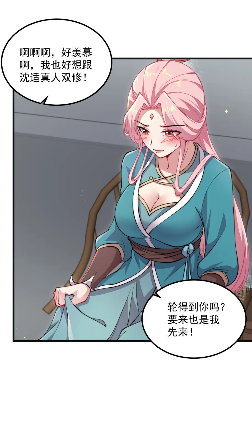 21 第21话 第35页