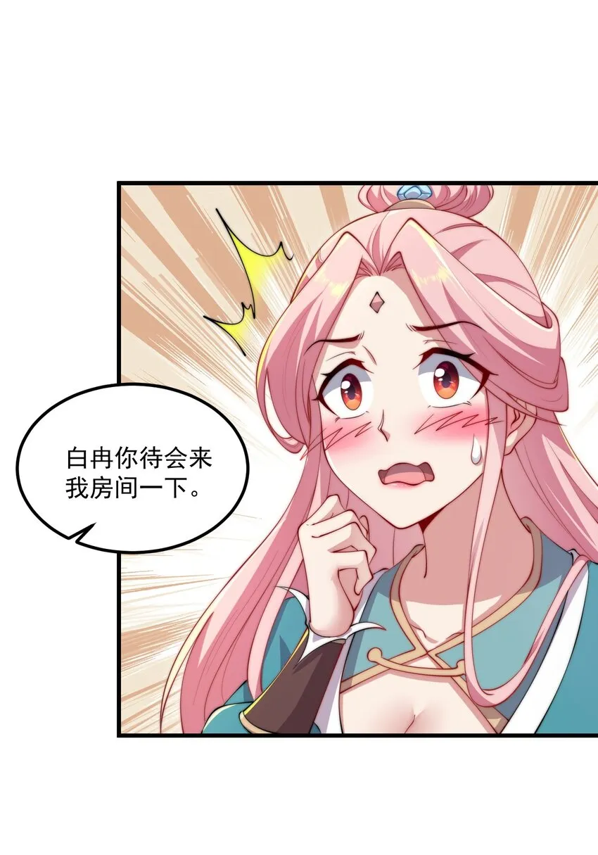 21 第21话 第37页