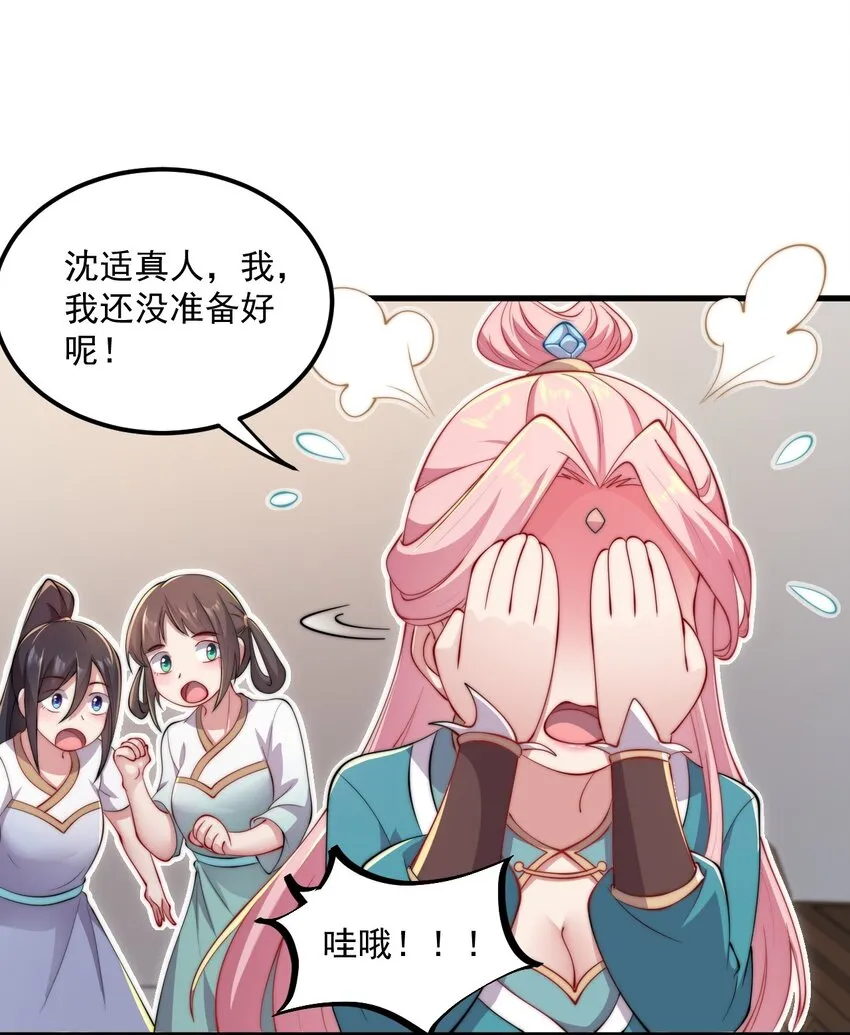 21 第21话 第38页