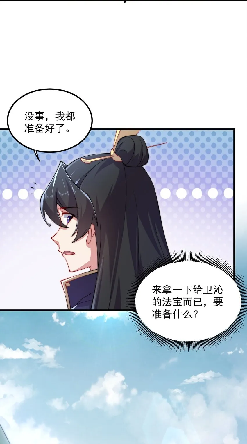 21 第21话 第39页