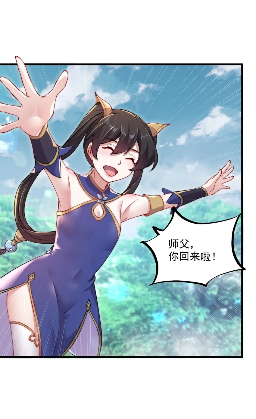 21 第21话 第41页