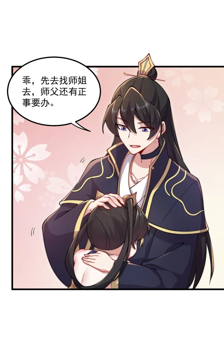 21 第21话 第42页