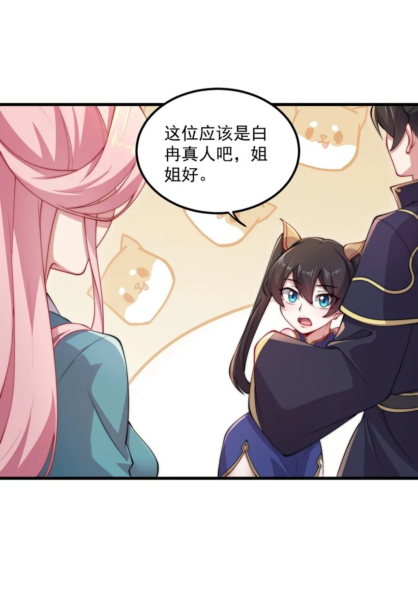 21 第21话 第43页