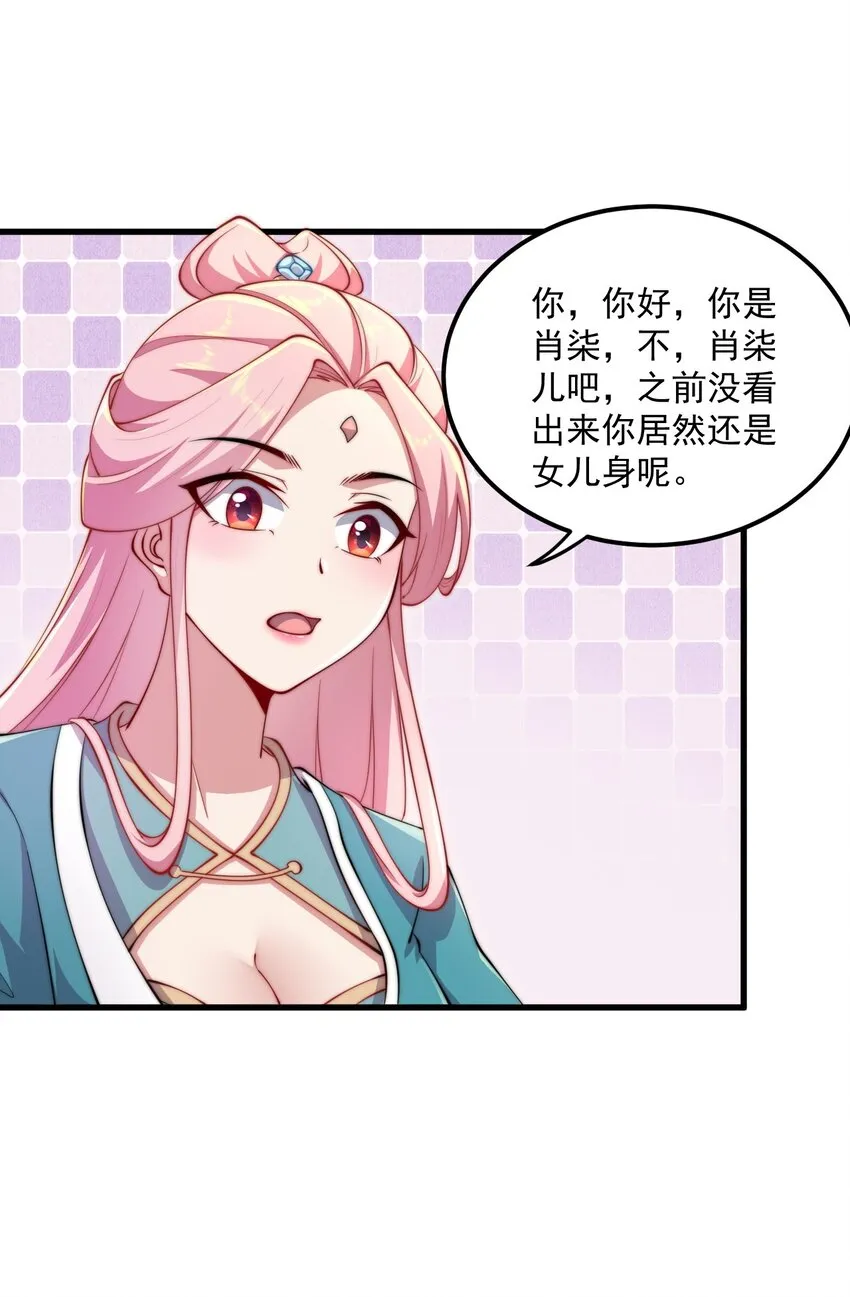 21 第21话 第44页