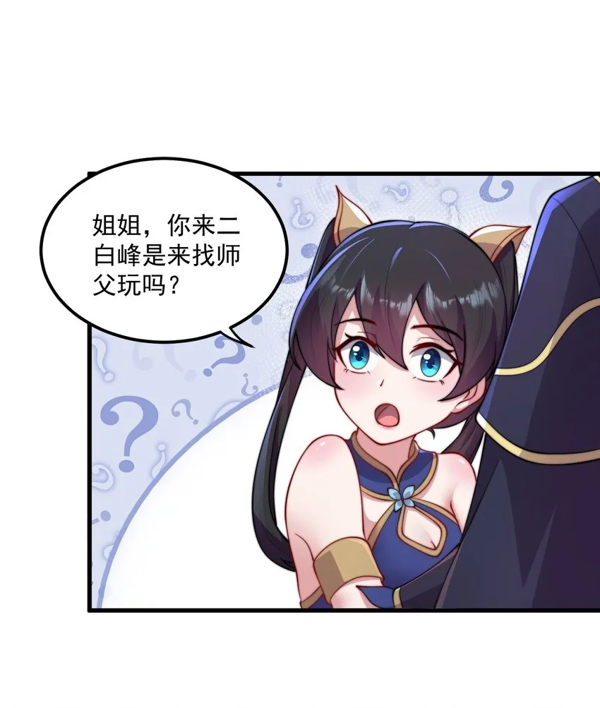 21 第21话 第45页