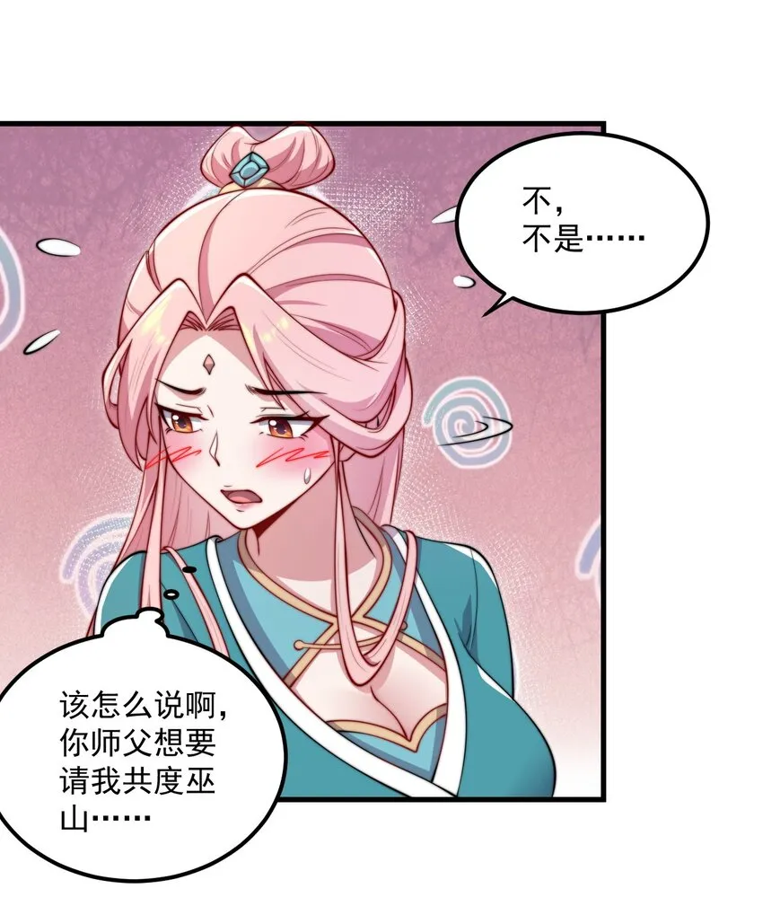 21 第21话 第46页