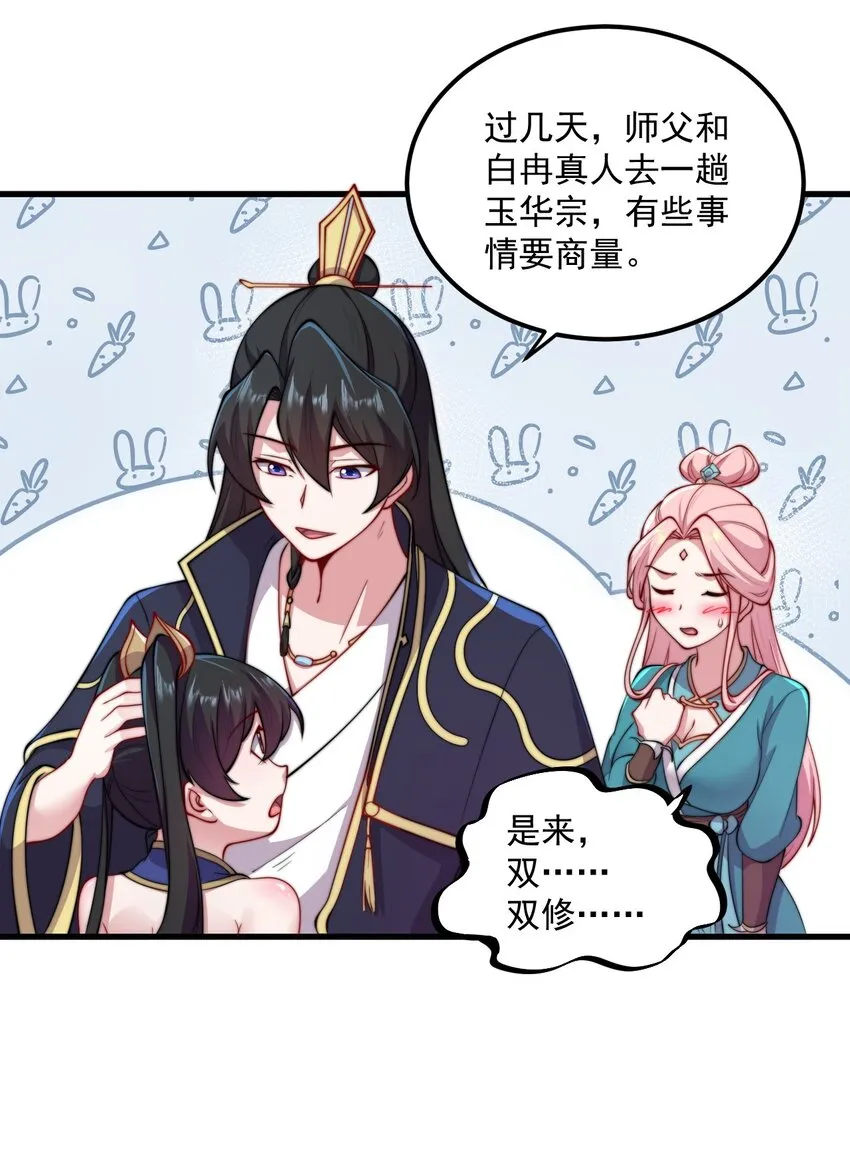 21 第21话 第47页