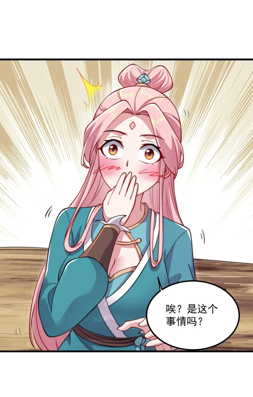 21 第21话 第48页