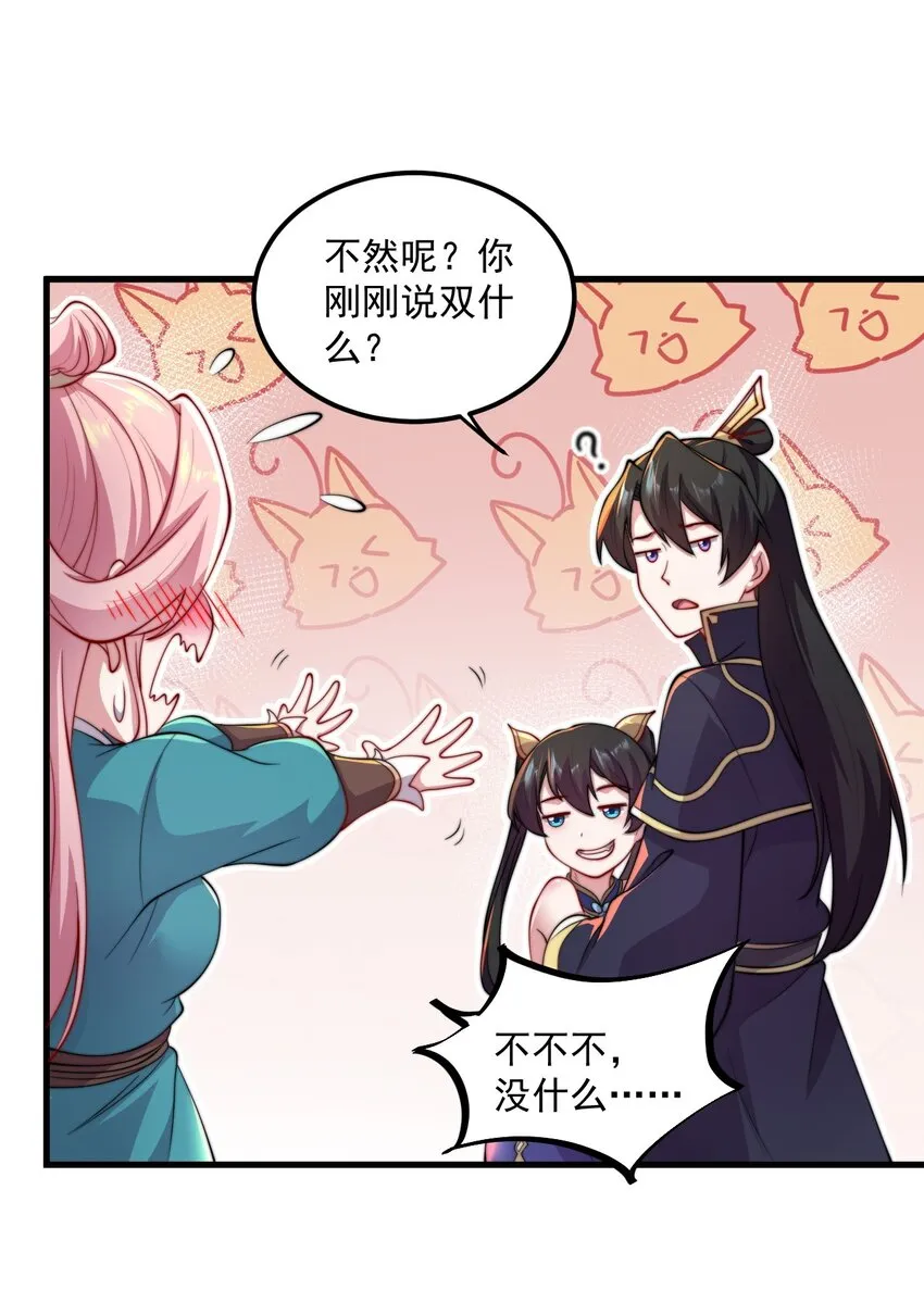 21 第21话 第49页