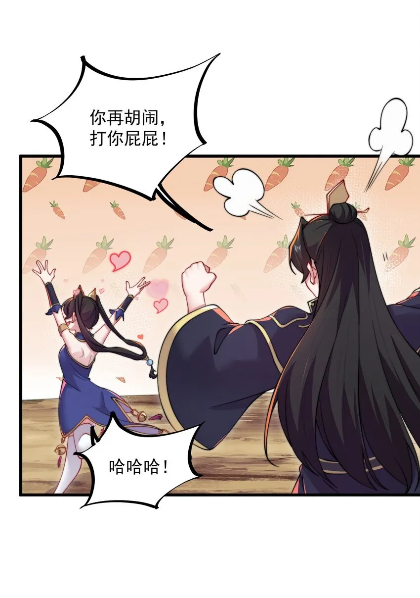 21 第21话 第51页