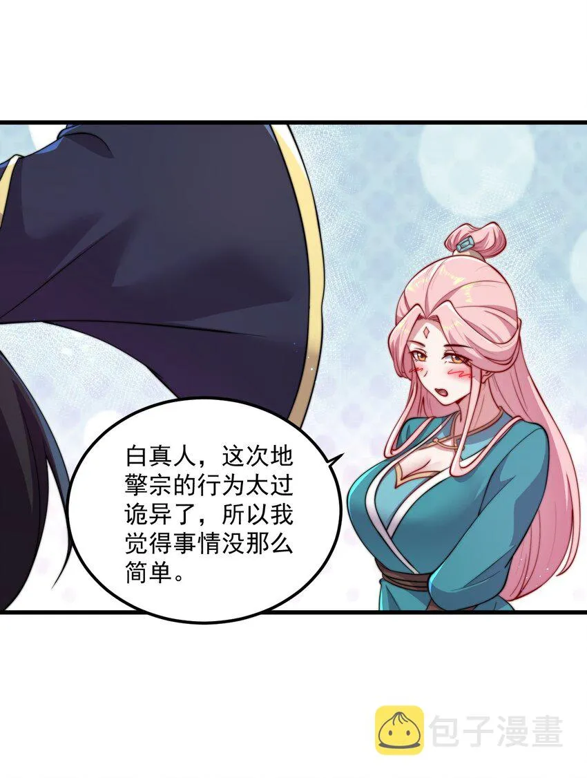 21 第21话 第52页