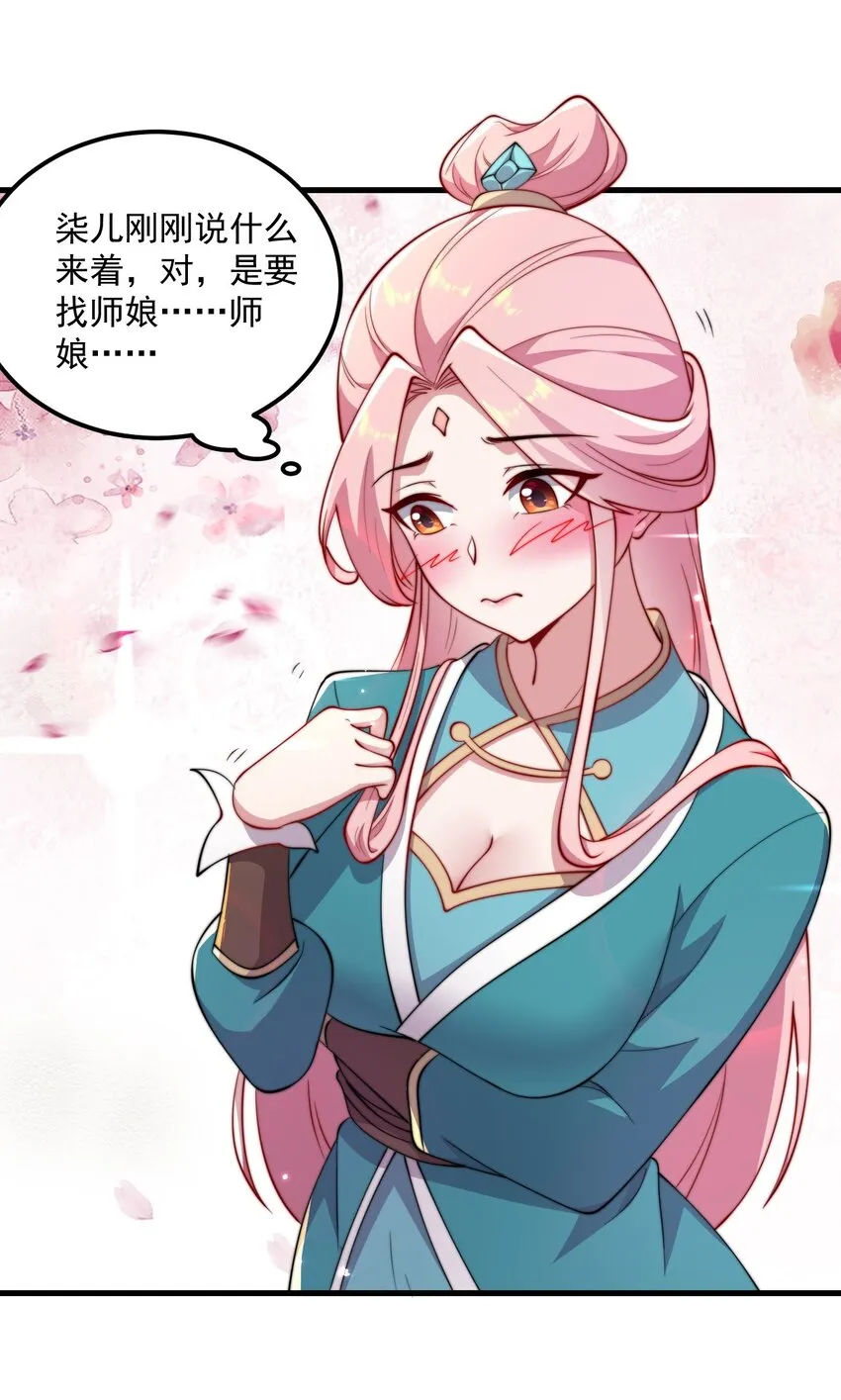 21 第21话 第53页
