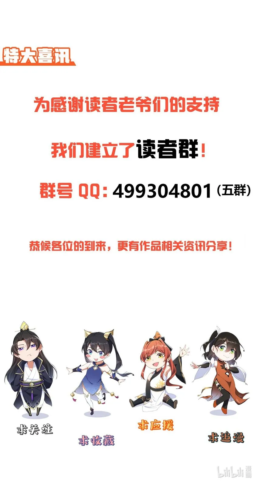 21 第21话 第56页