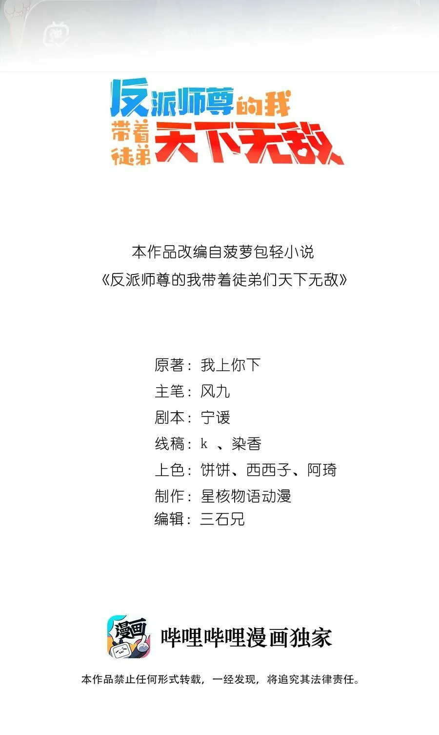 057 第57话 第2页