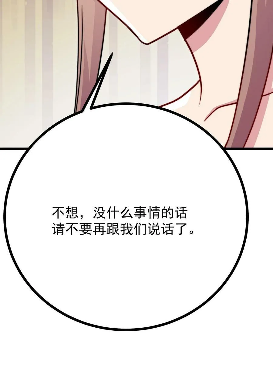 057 第57话 第8页