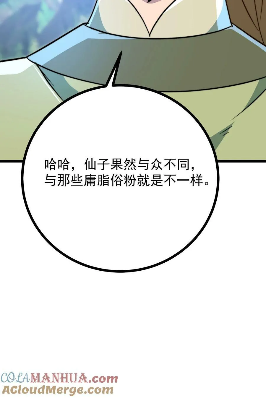 057 第57话 第10页