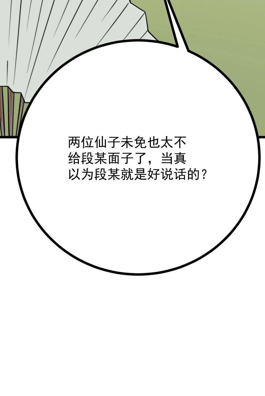 057 第57话 第14页