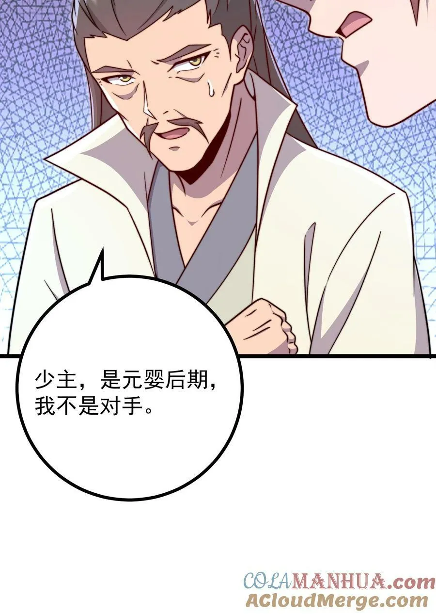 057 第57话 第22页