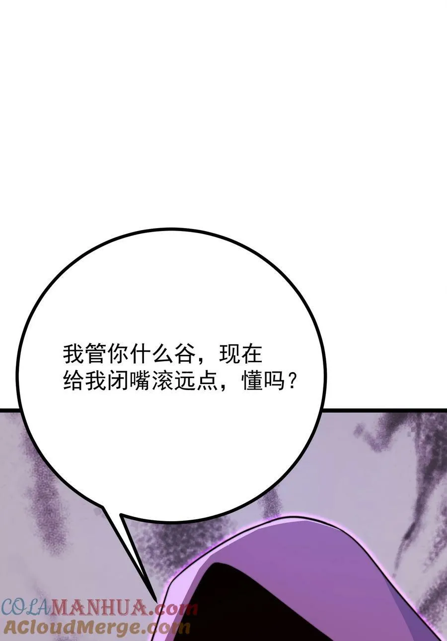057 第57话 第25页