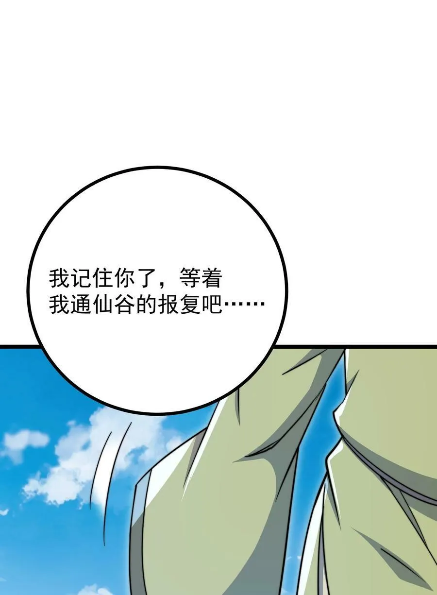 057 第57话 第30页
