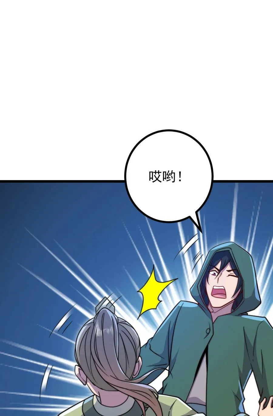 057 第57话 第32页