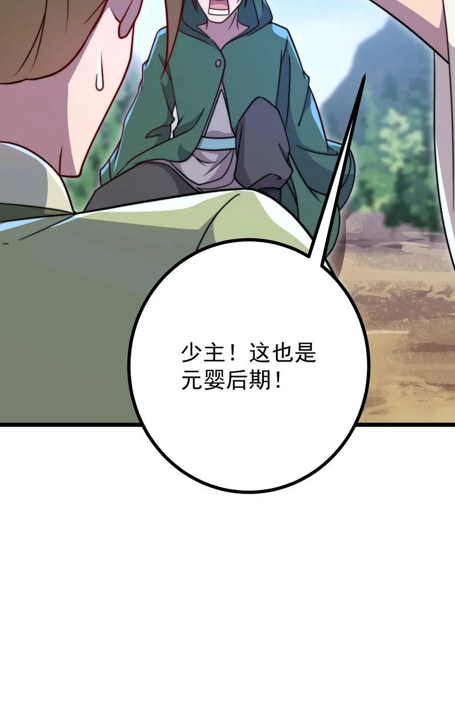057 第57话 第35页