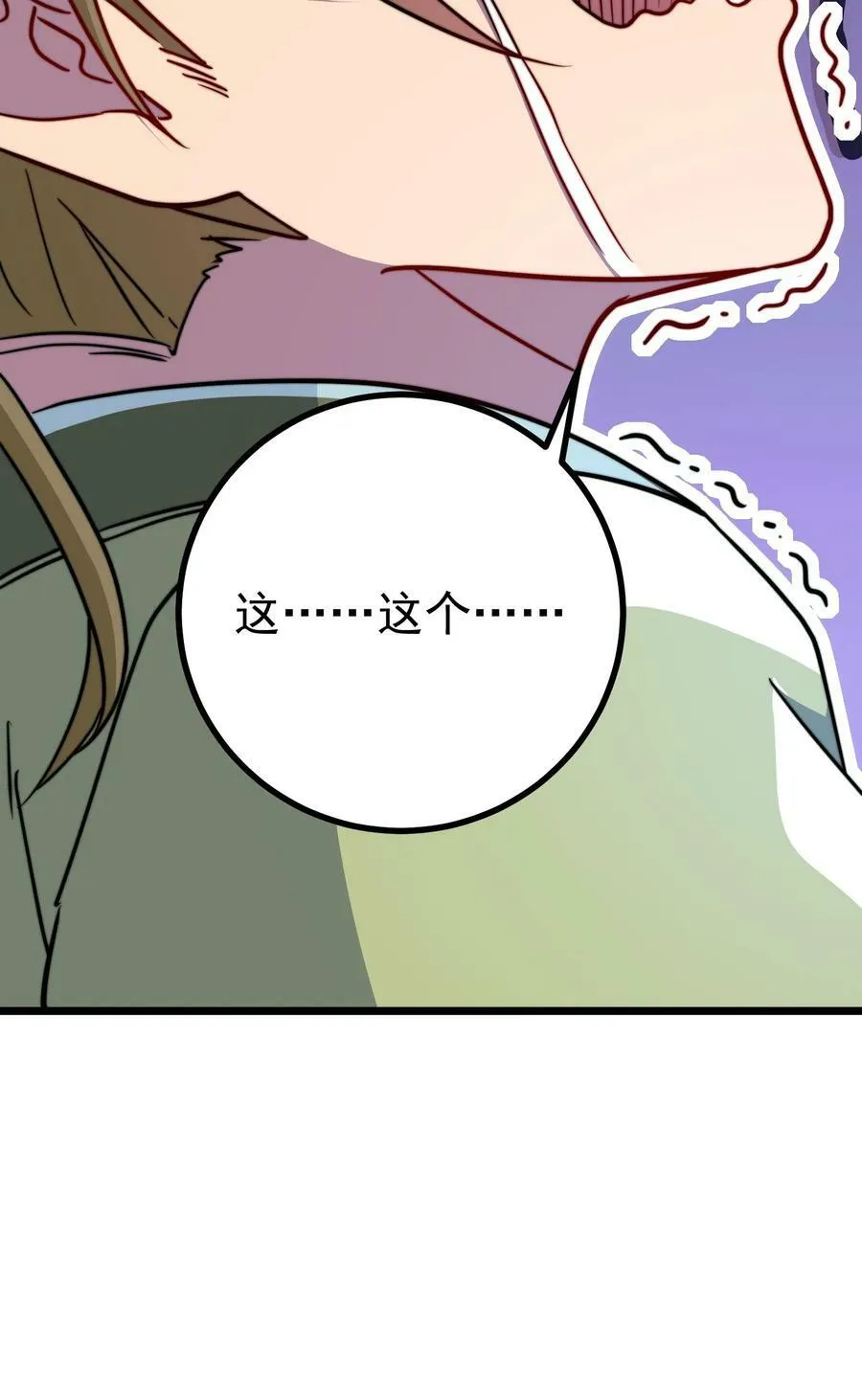 057 第57话 第41页
