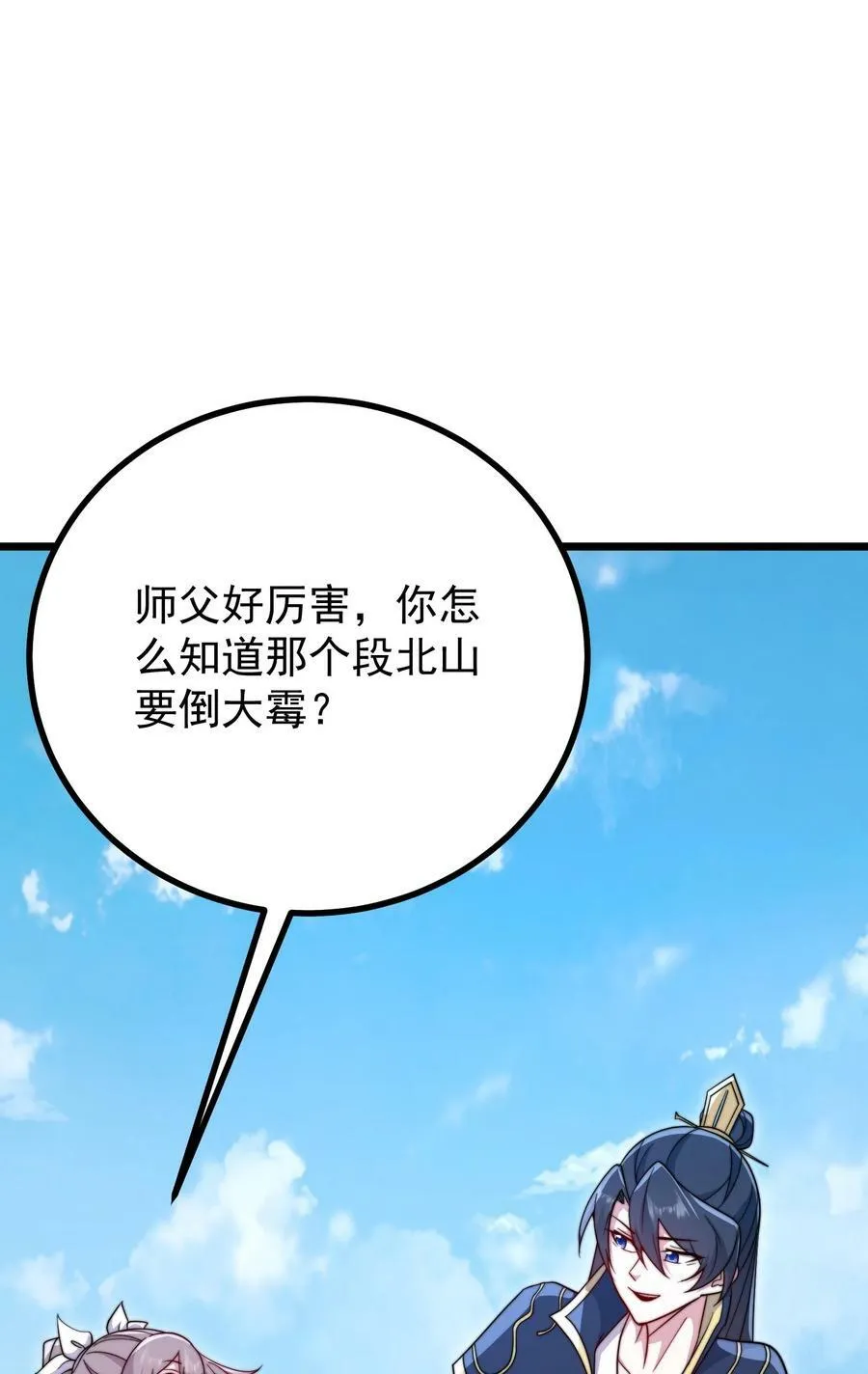 057 第57话 第42页