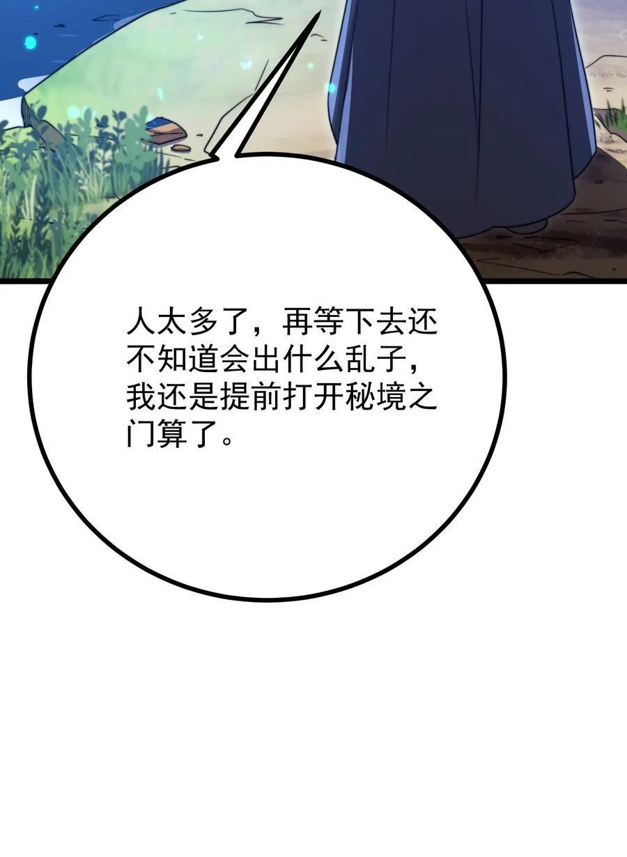 057 第57话 第47页