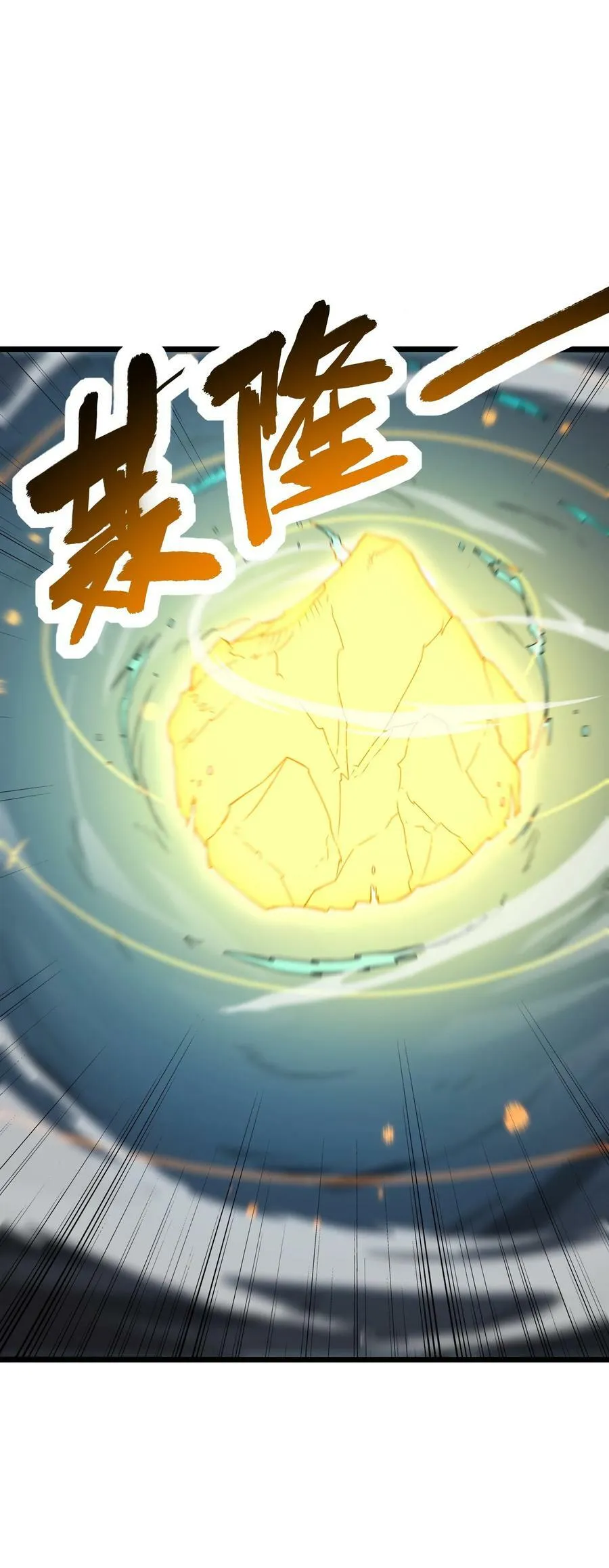 057 第57话 第57页
