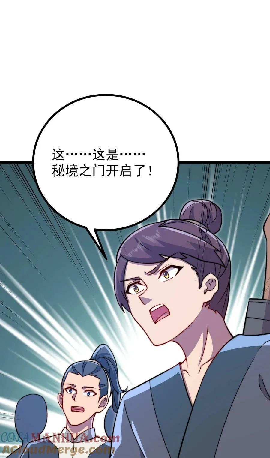 057 第57话 第58页