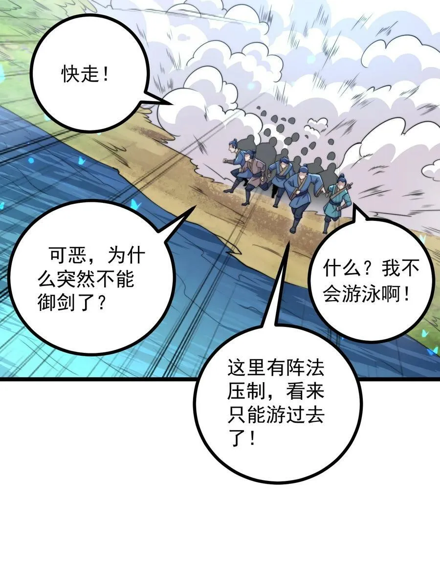 057 第57话 第60页